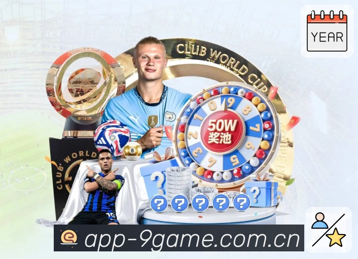 全球球迷社区联盟